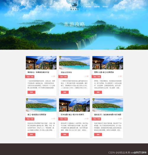html css javascript html5網頁設計成品_學生dw靜態網頁設計