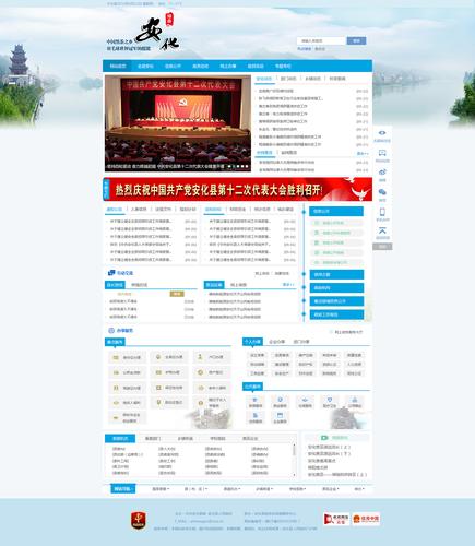 政府門戶網站設計|網頁|門戶網站|依緣5210 - 站酷