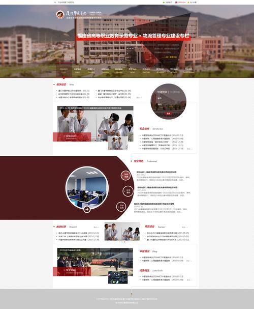 網頁界面設計-學校網站