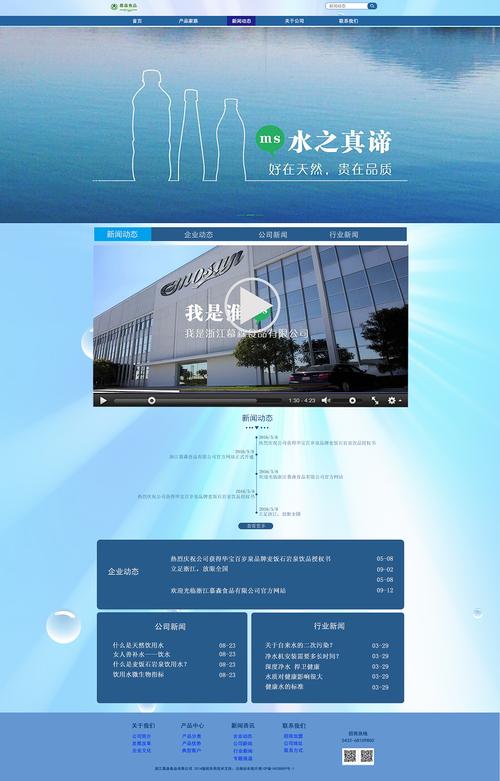 浙江幕森網頁設計