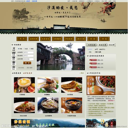 網頁設計源文件圖片專題,網頁設計源文件下載