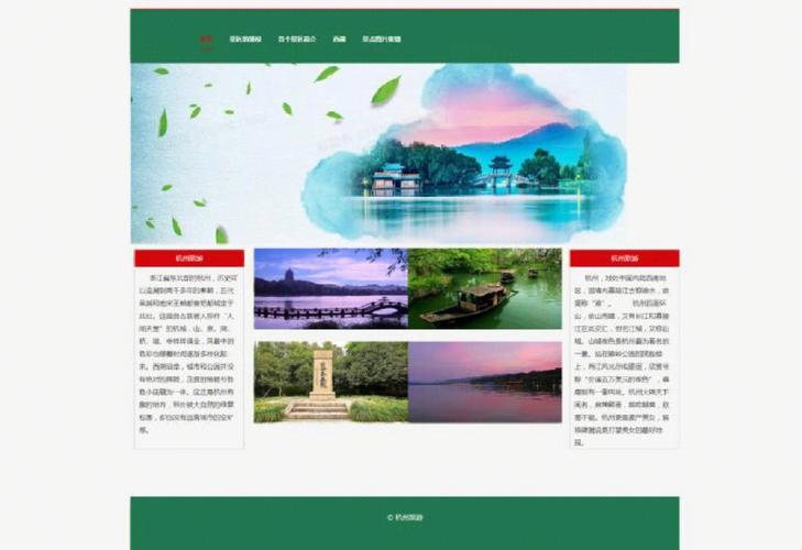 dw網頁設計htmlcss學生靜態網頁5頁