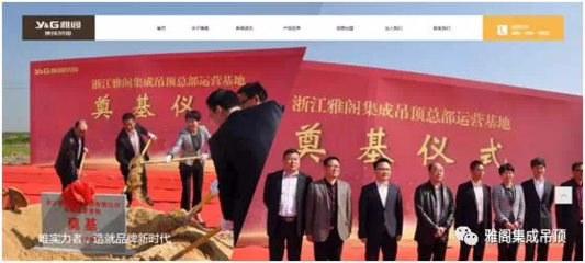 雅閣新網站改版上線通知!