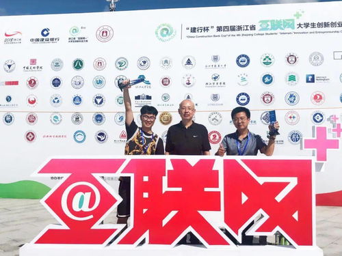 贊 我校被認定為浙江省第四批大眾創業萬眾創新示范基地