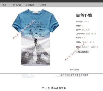 淘寶網店服裝銷售企業網站設計(Apache2.0,PHP,MySQL)