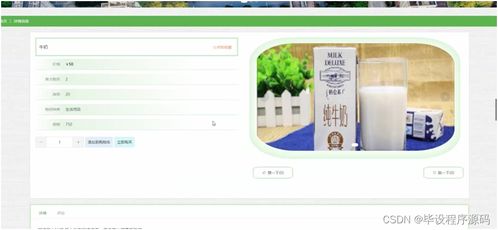 計算機畢設ssm社區疫情防控網站的設計與實現519679