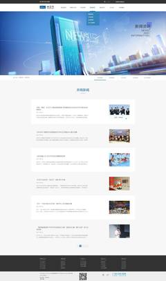 浙江水立方科技股份|股份公司網站設計|股份公司網頁設計|樂環科技