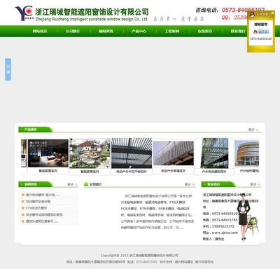 嘉興電動天棚簾,上海金山電動天【網站鑒賞】-中企動力