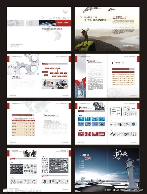 產品畫冊設計圖