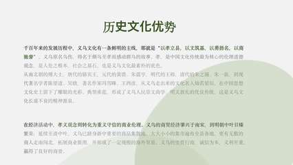 義烏農產品區域公共品牌策略設計-得邦品牌設計-得邦廣告-品牌全案策劃設計機構-深耕中國品牌策略設計市場10年-寧波/浙江專業品牌全案策劃設計品牌策略-品牌定位-品牌文化-品牌設計-LOGO設計-VI設計-產品包裝設計-畫冊設計-樣本設計-網站設計-導視設計-空間設計-項目工程設計-品牌落地-品牌執行推廣