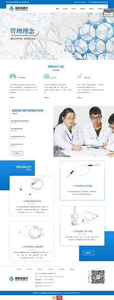醫療保健/web網頁設計/企業站/官網/公司/網站建設/展示賞析