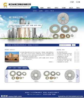 企業網站 藍色風格設計圖__中文模板_ web界面設計_設計圖庫