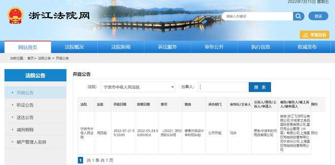 星巴克再因外觀設計專利糾紛被訴