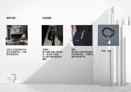 設計師 初舞臺 浙紡院大一學徒生 男裝產品開發與制作 作業全案