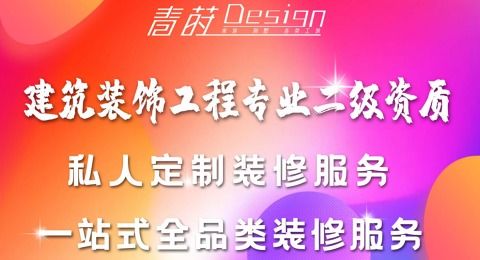 浙江青蒔建筑怎么樣 設計案例 電話地址 口碑評價 土巴兔裝修網